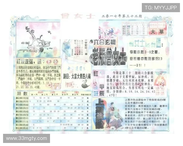 二零二零年开奖结果完整记录与查询指南